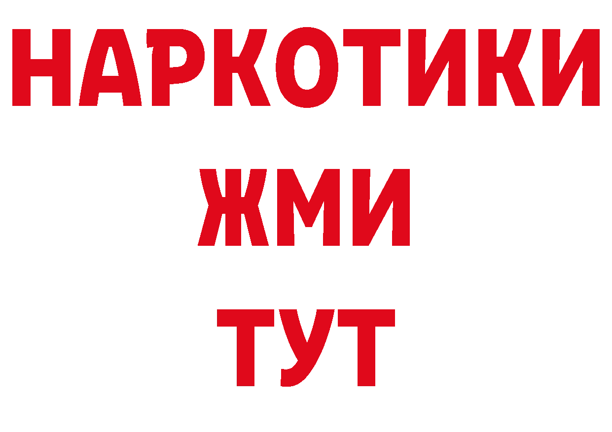 ГАШИШ хэш зеркало площадка ОМГ ОМГ Волосово